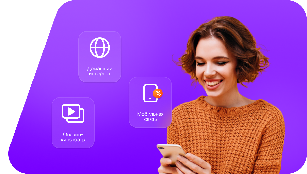 Промо-тарифы Ростелеком в&nbsp;село Завалищено (Белгородская область)